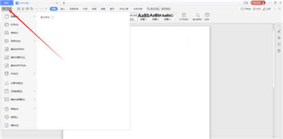 WPS Office添加域底纹的方法介绍