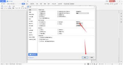 WPS Office添加域底纹的方法介绍