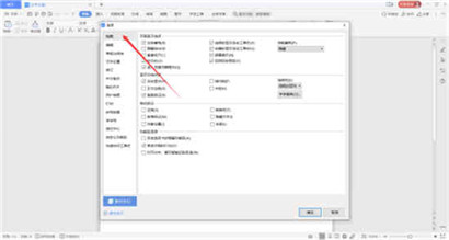WPS Office添加域底纹的方法介绍
