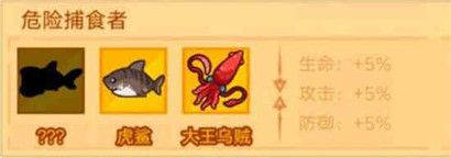 疯狂骑士团大王乌贼钓鱼攻略分享