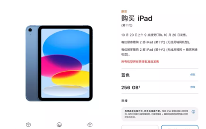 ipad10优缺点价格性价比分析