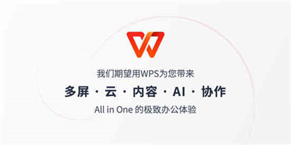 Wps没保存恢复数据步骤一览