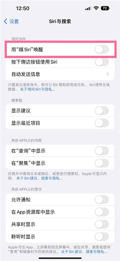 苹果14promax设置siri方法分享