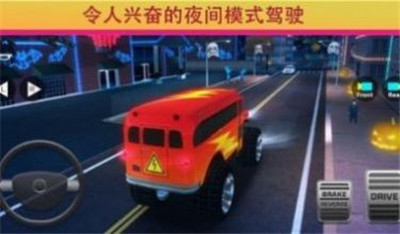 校车巴士驾驶模拟器解锁版下载-校车巴士驾驶模拟器解锁版 V4.2