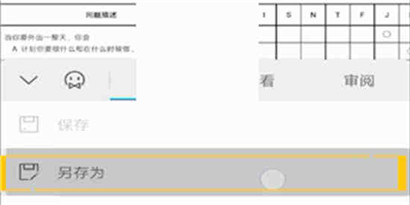 wps保存路径怎么改?
