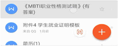 wps保存路径怎么改?