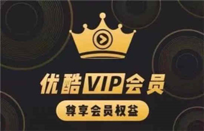 优酷会员视频下载后会员过期还能看吗?