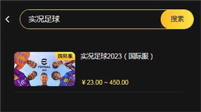 实况足球国际服怎么充值?