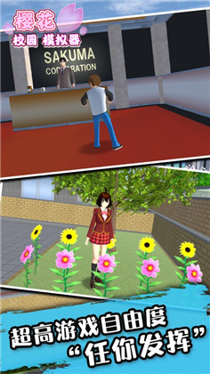 正版樱花校园模拟器英文版下载-正版樱花校园模拟器英文版 V1.039.76