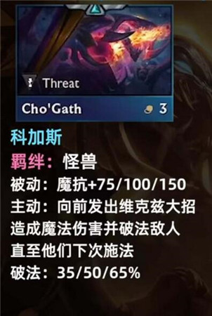 云顶之弈s8大虫子技能羁绊是什么?