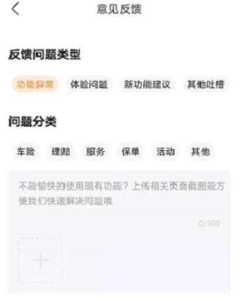 WPS Office怎么反馈意见?