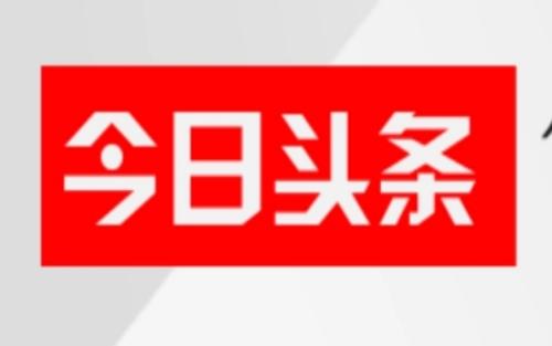 今日头条如何关闭直播推荐?