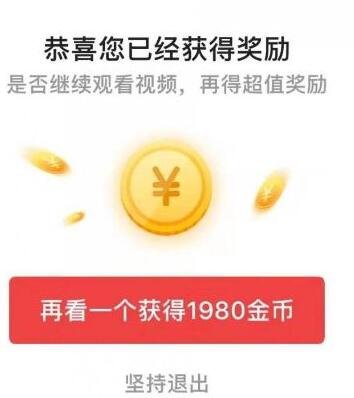 抖音极速版金币上限是多少?