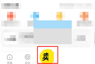 闲鱼怎么设置粉丝价?