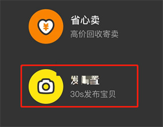 闲鱼怎么设置粉丝价?
