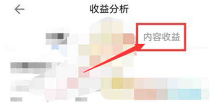 知乎怎么开通收益功能?