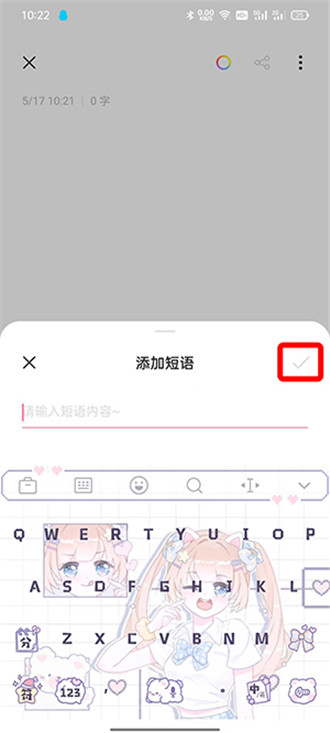 搜狗输入法如何发送快捷短语?