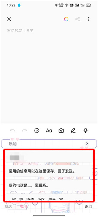 搜狗输入法如何发送快捷短语?