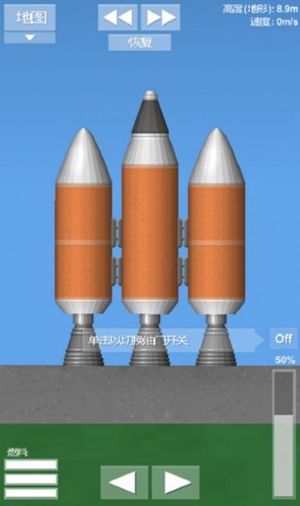 航天模拟器直击版-航天模拟器直击版下载v1.5
