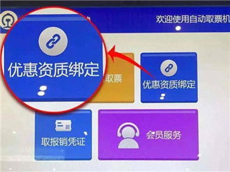 12306学生资质查询查不到怎么办?