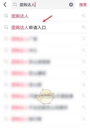 抖音团购达人如何快速开通?