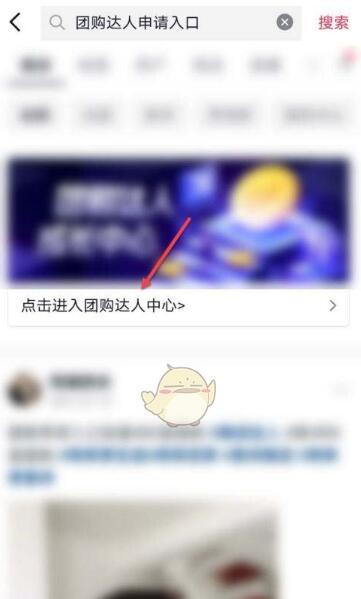 抖音团购达人如何快速开通?