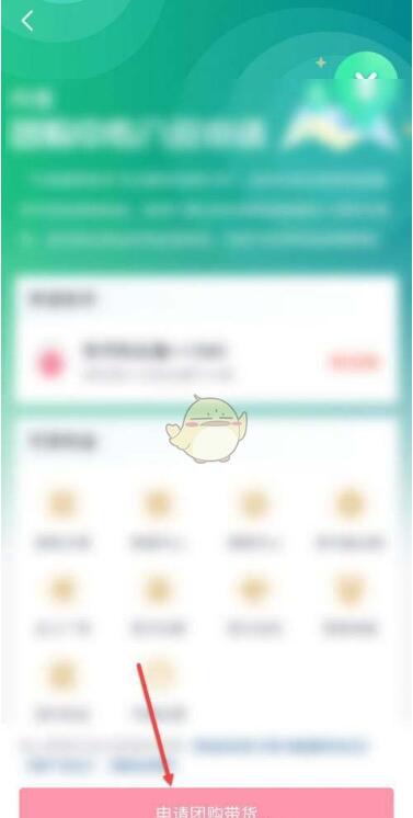 抖音团购达人如何快速开通?