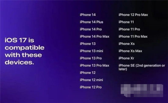 ios17支持哪些机型?