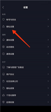 抖音极速版怎么查看黑名单?