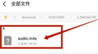 b站视频如何提取音频?