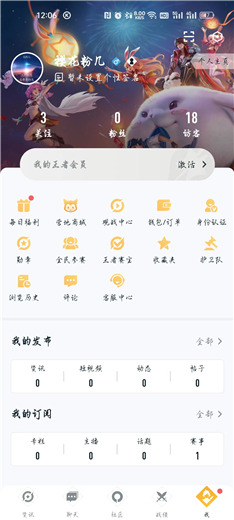 王者营地怎么观战好友正在比赛?