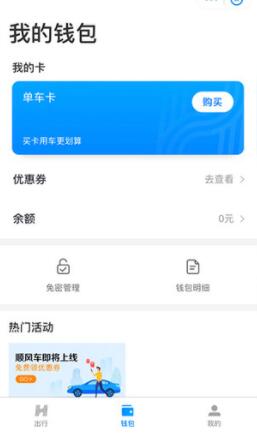 哈啰单车押金怎么退?