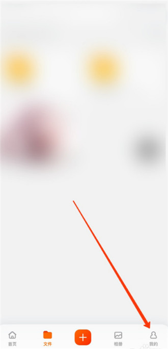 怎么修改阿里云盘的用户昵称?