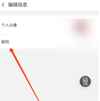 怎么修改阿里云盘的用户昵称?