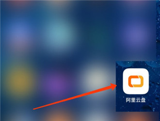 怎么修改阿里云盘的用户昵称?