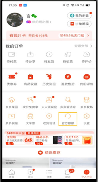 拼多多这么申请换货?