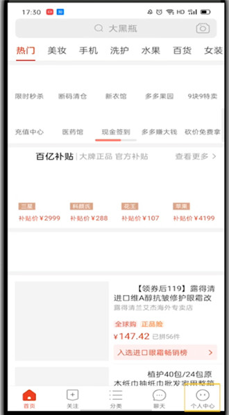 拼多多这么申请换货?
