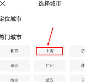 boss直聘怎么更改默认城市?