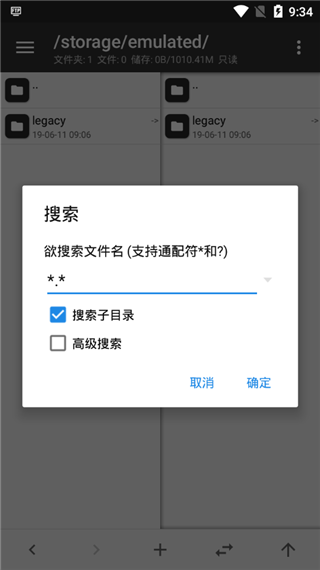 mt管理器中文版-mt管理器中文版下载v3.1
