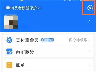 支付宝包月自动扣费服务哪里关?