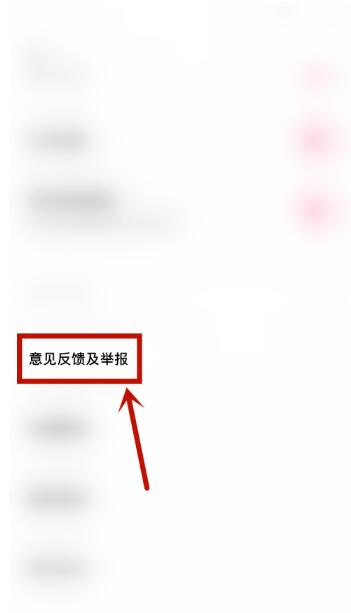 轻颜相机怎么反馈黑屏问题?