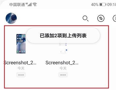 阿里云盘怎么上传图片