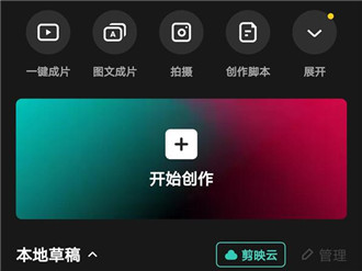 剪映怎么朗读字幕