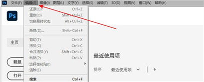 PS界面变成灰色怎么处理