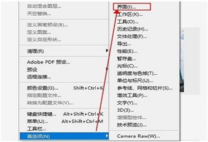 PS界面变成灰色怎么处理