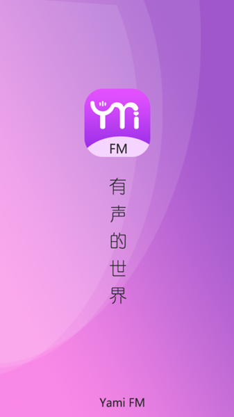 雅米fm安卓版-雅米fm安卓版下载v1.0