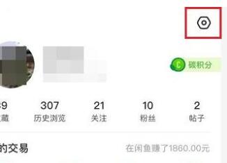 闲鱼在哪举报违规用户