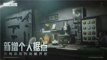 暗区突围测试服游戏下载-暗区突围测试服中文版下载