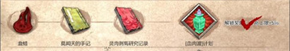 暖雪血腊怎么获得