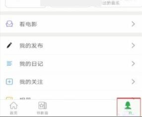 豆瓣夜间模式怎么关